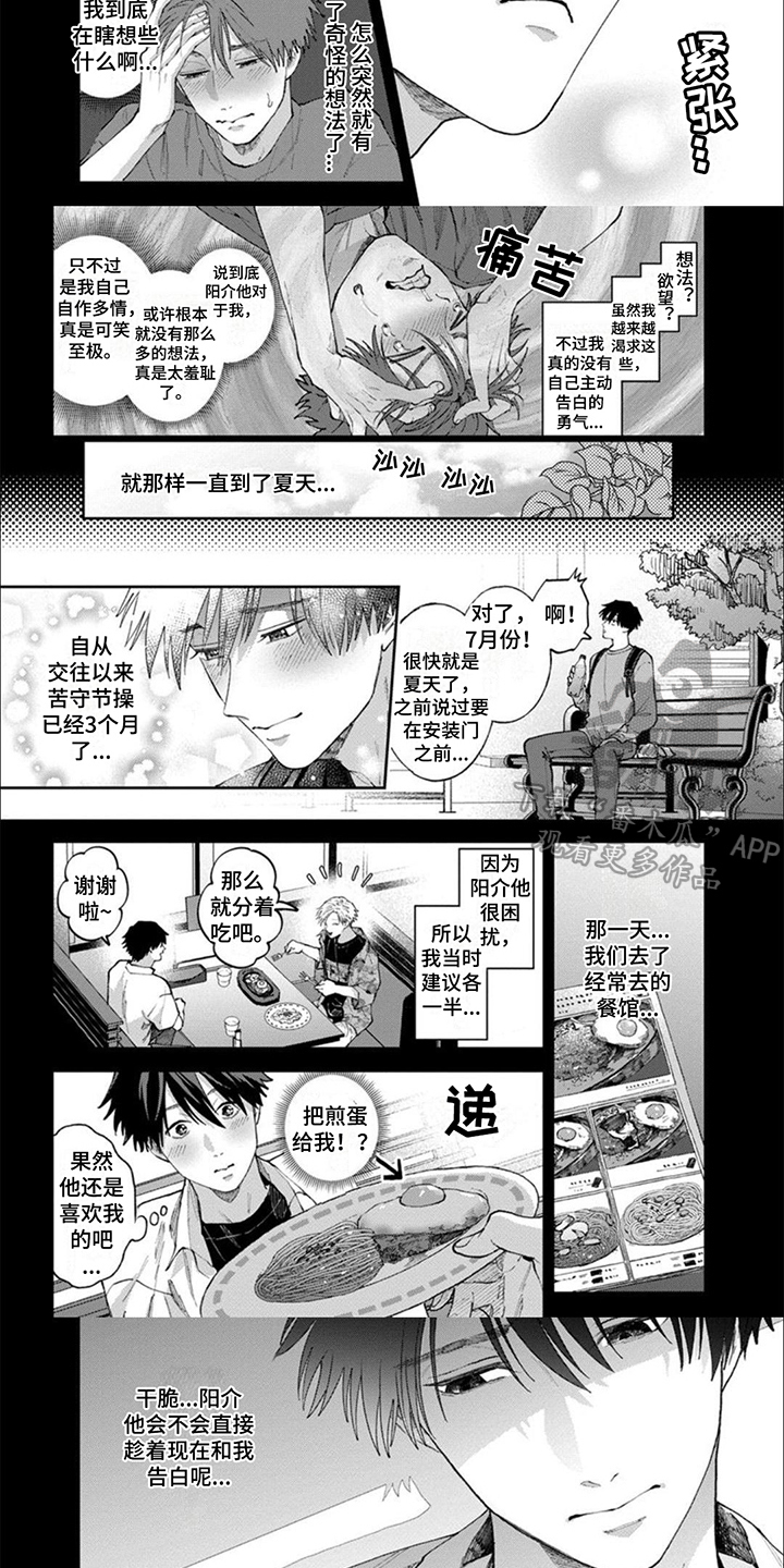 第5章：脱口而出2