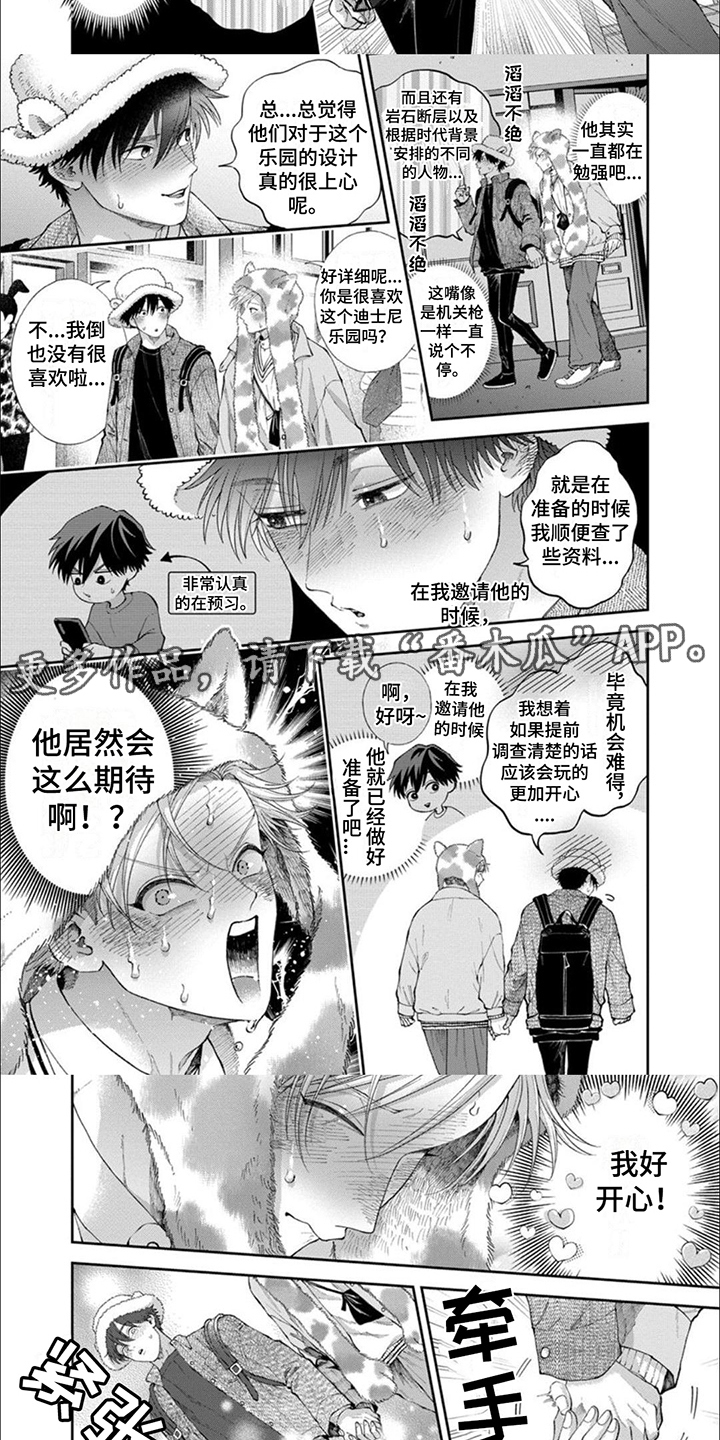 第16章：小确幸1