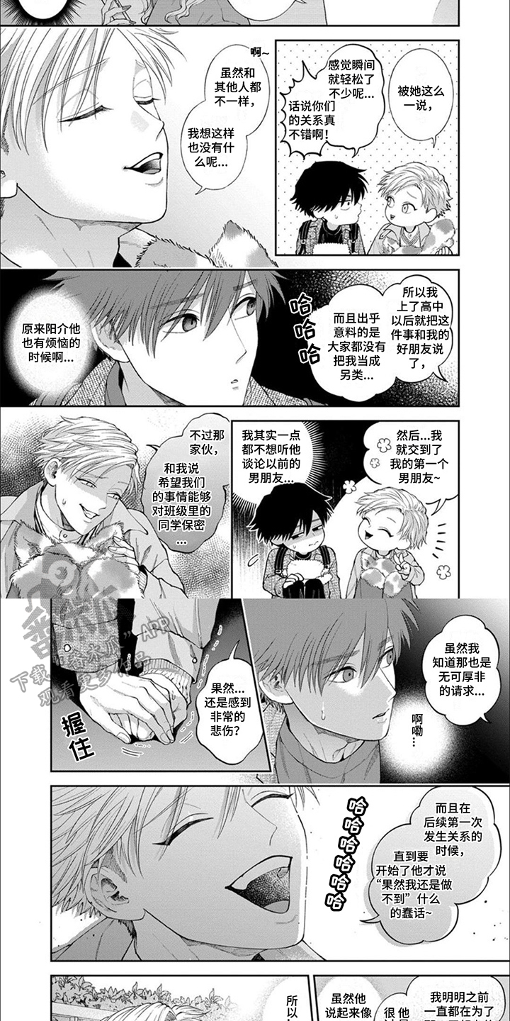 第16章：小确幸4