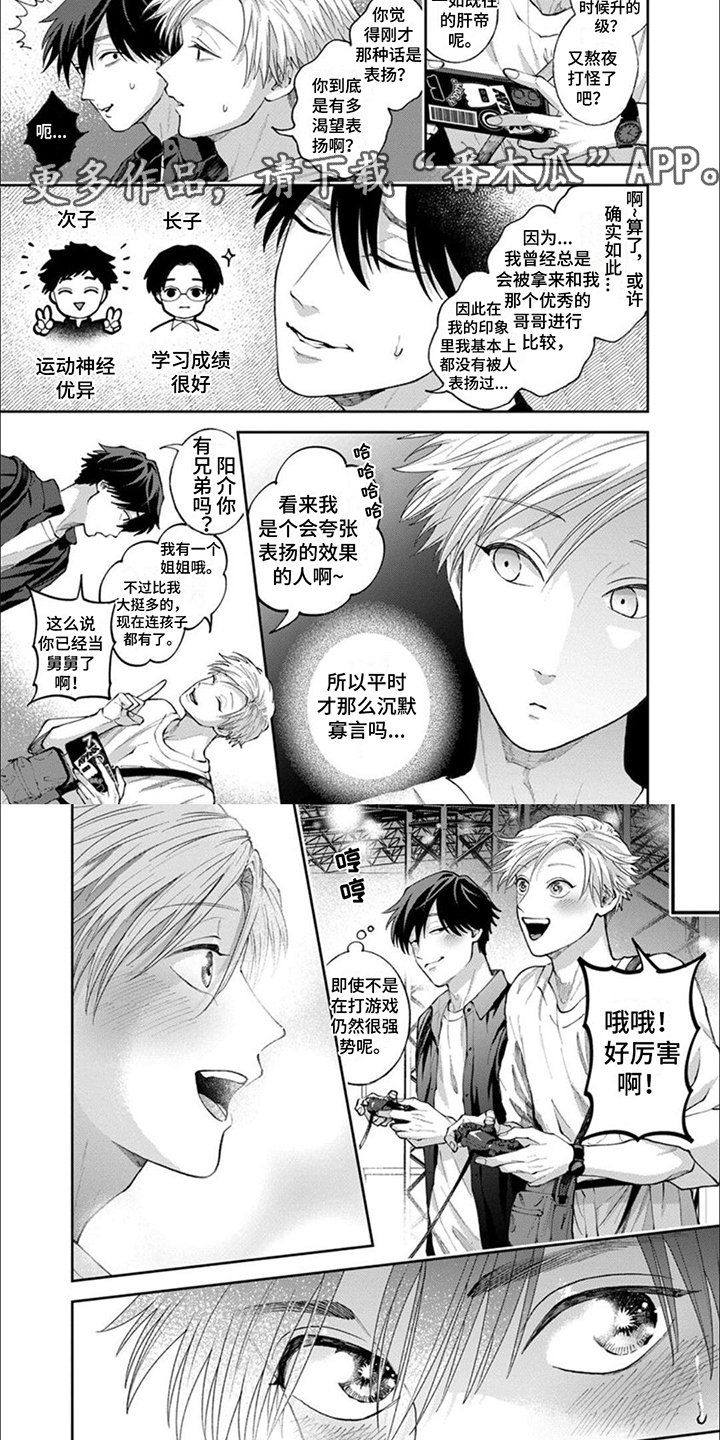 第9章：游戏展3