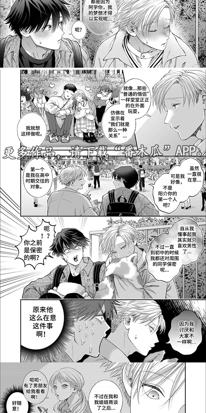 第16章：小确幸3