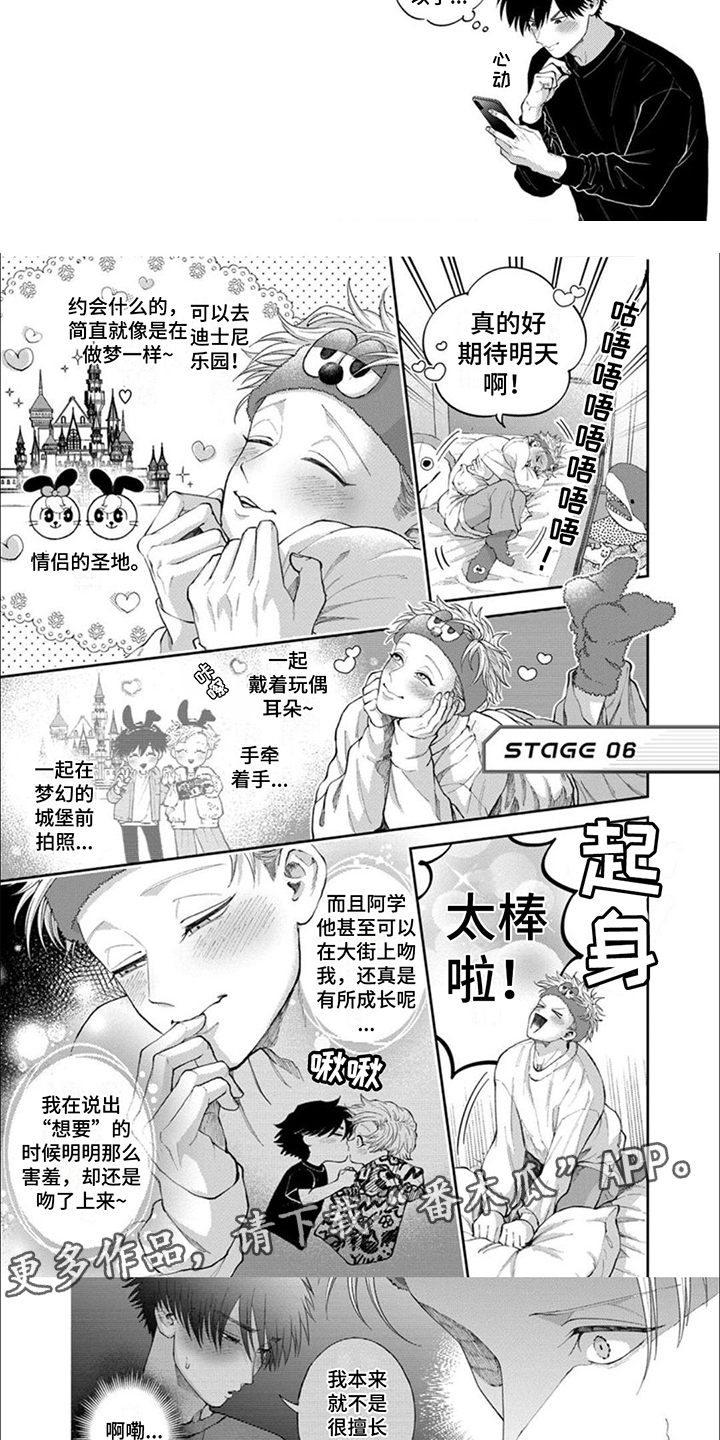 第15章：游乐园3