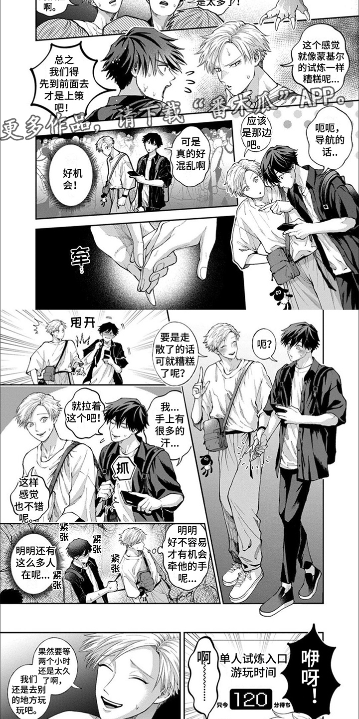 第9章：游戏展1