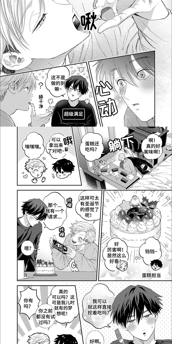 第20章：【番外】浪漫氛围2