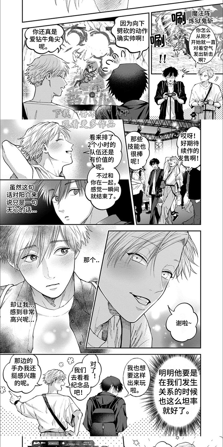 第9章：游戏展4