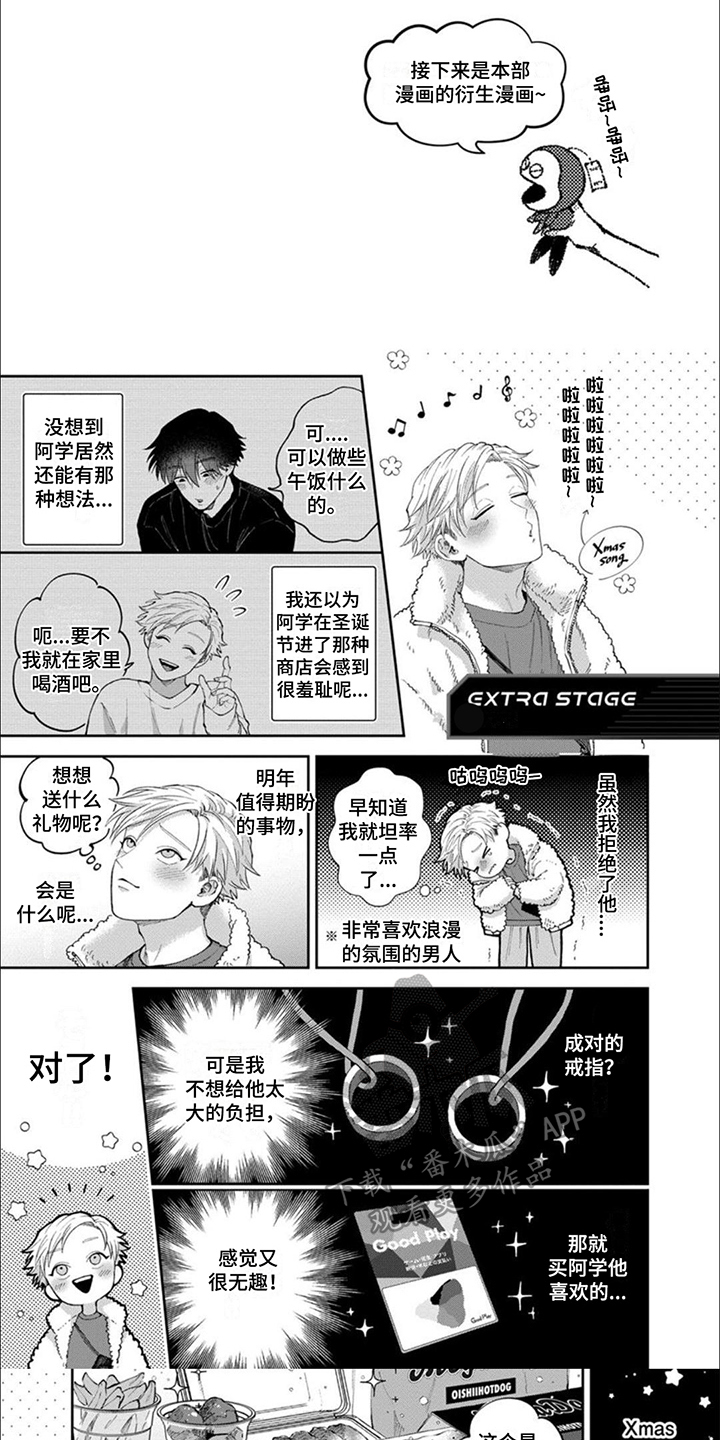 第20章：【番外】浪漫氛围0