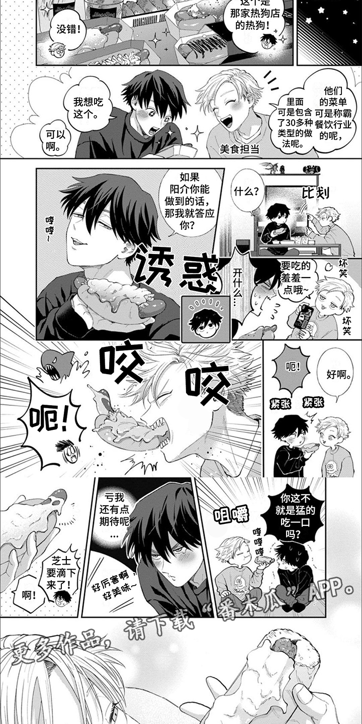 第20章：【番外】浪漫氛围1