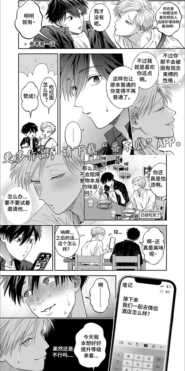 第10章：并不累1