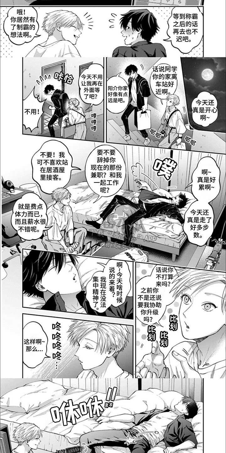 第10章：并不累2