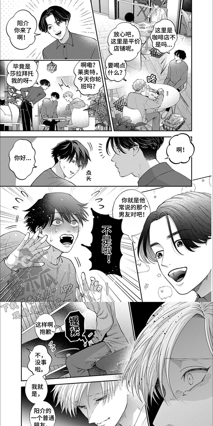 第12章：感到难过0