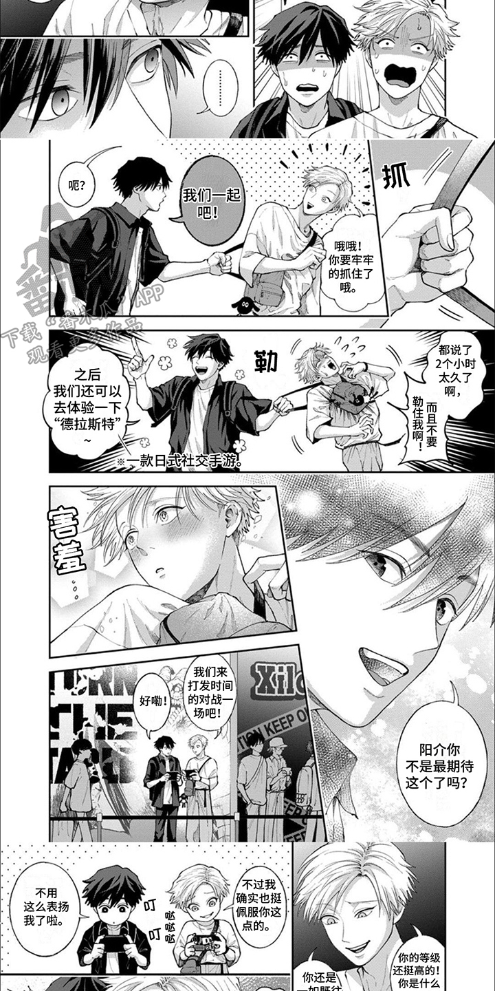 第9章：游戏展2