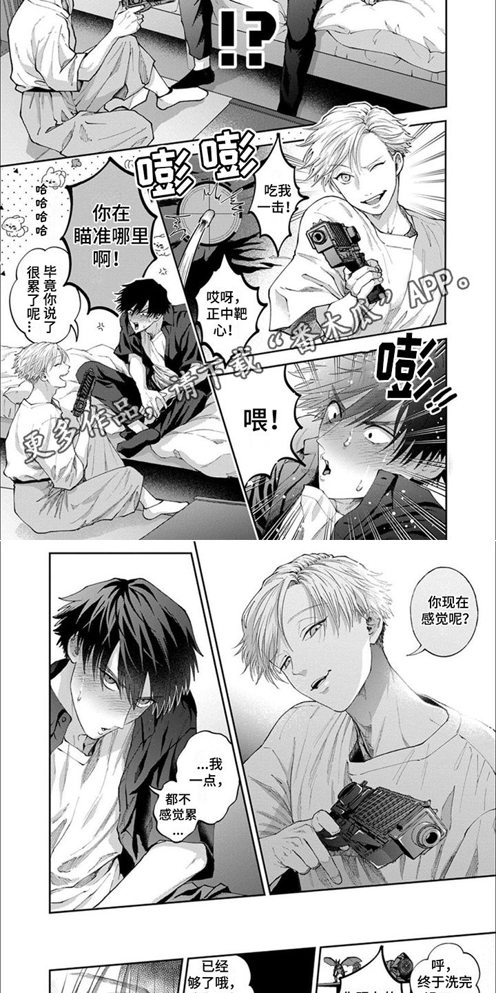 第10章：并不累3