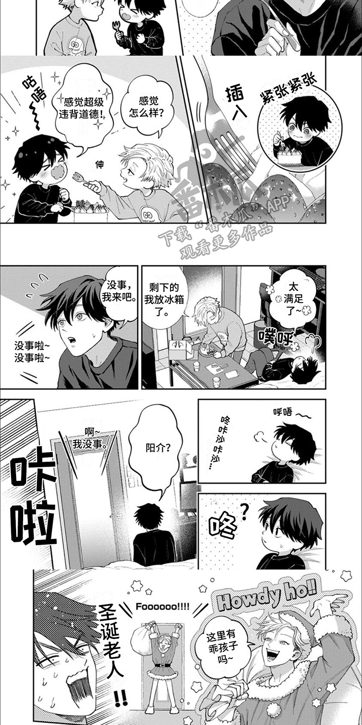 第20章：【番外】浪漫氛围3