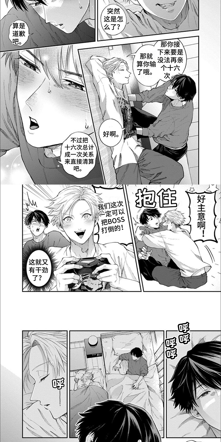 第1章：兴趣相投1