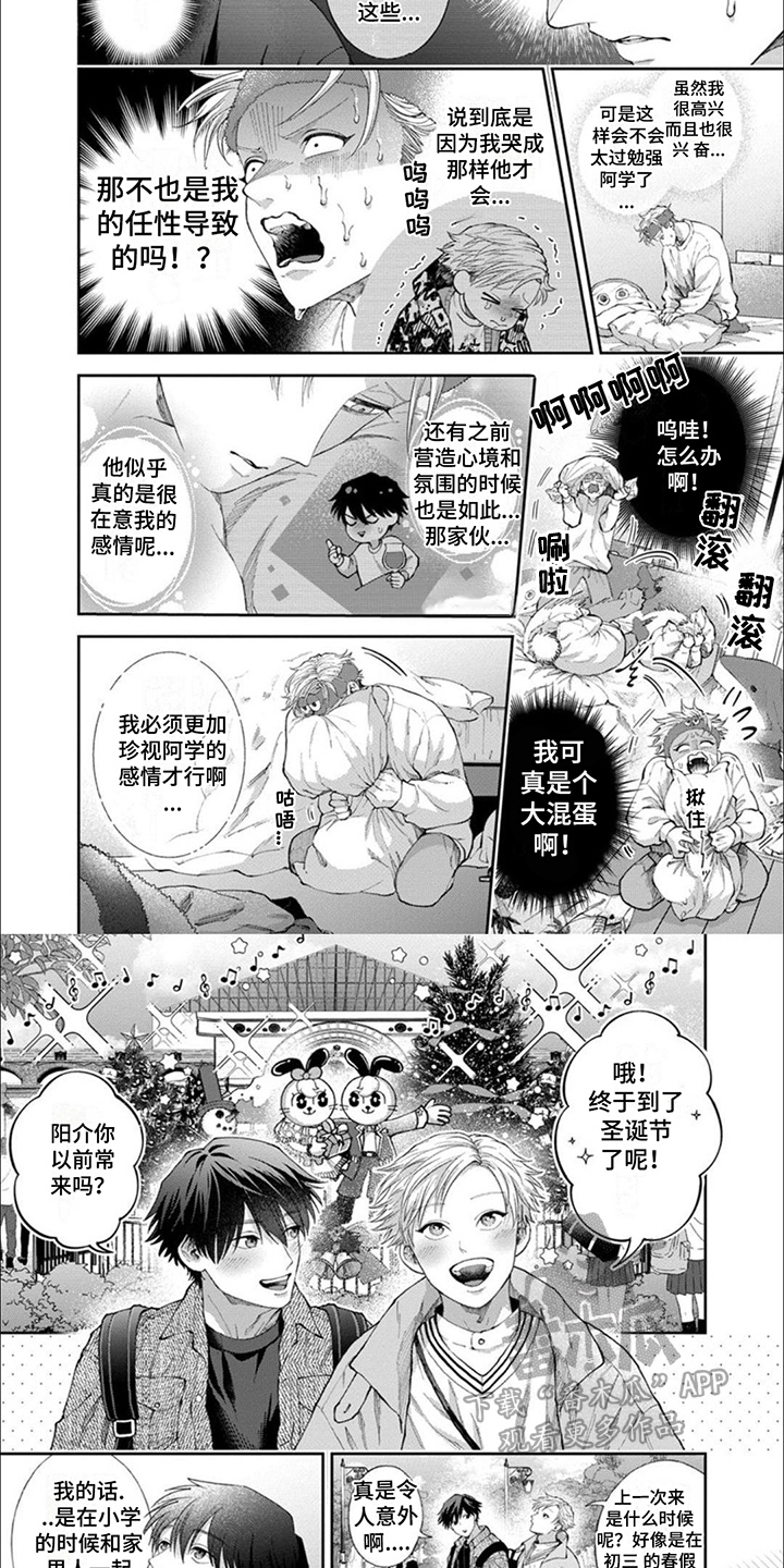 第15章：游乐园4