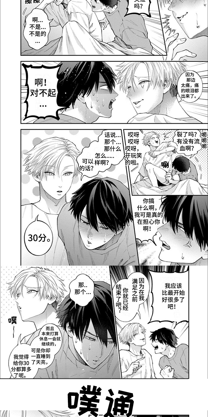 第3章：复仇战4