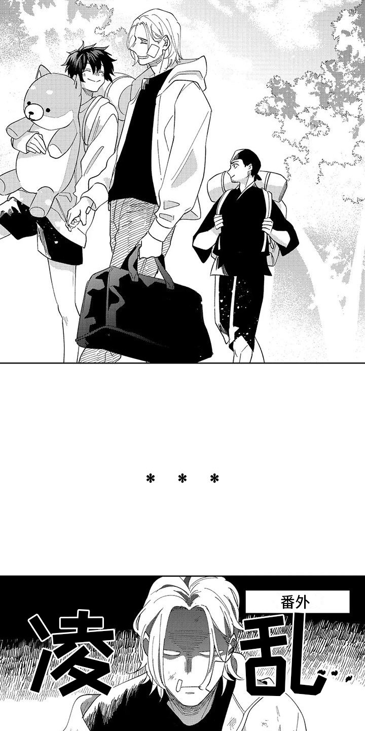 第25章：在你身边4