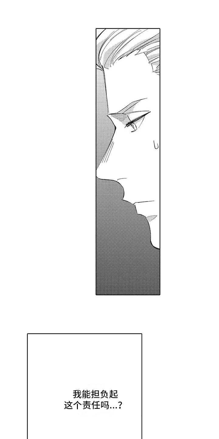 第21章：想通了2