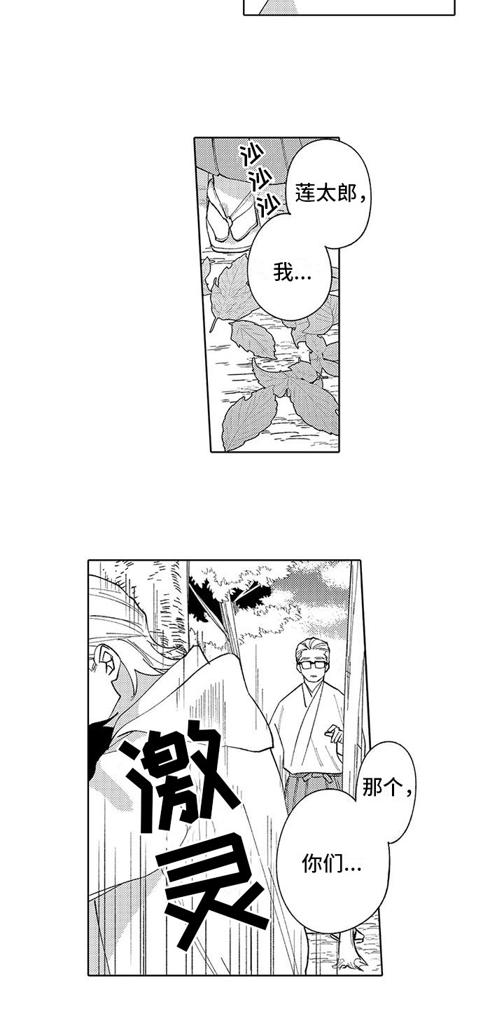 第18章：不想分开4