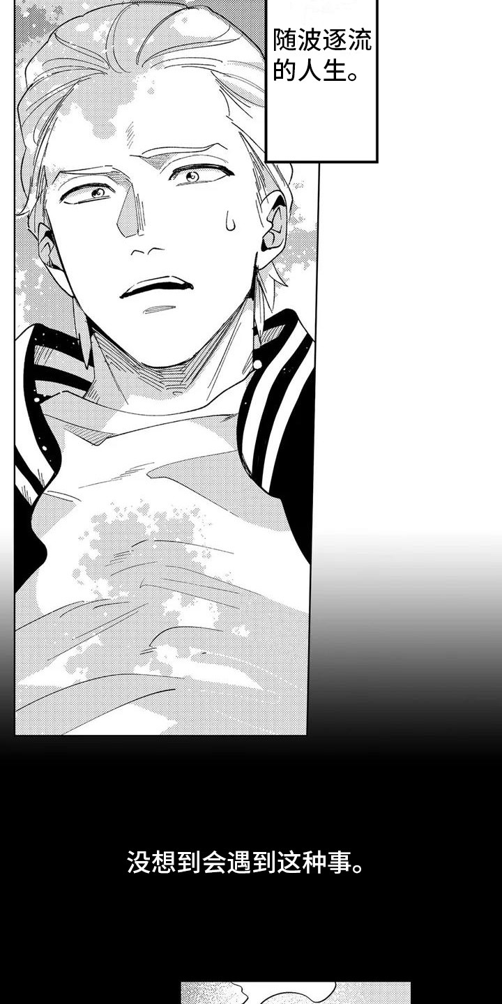 第1章：金盆洗手1