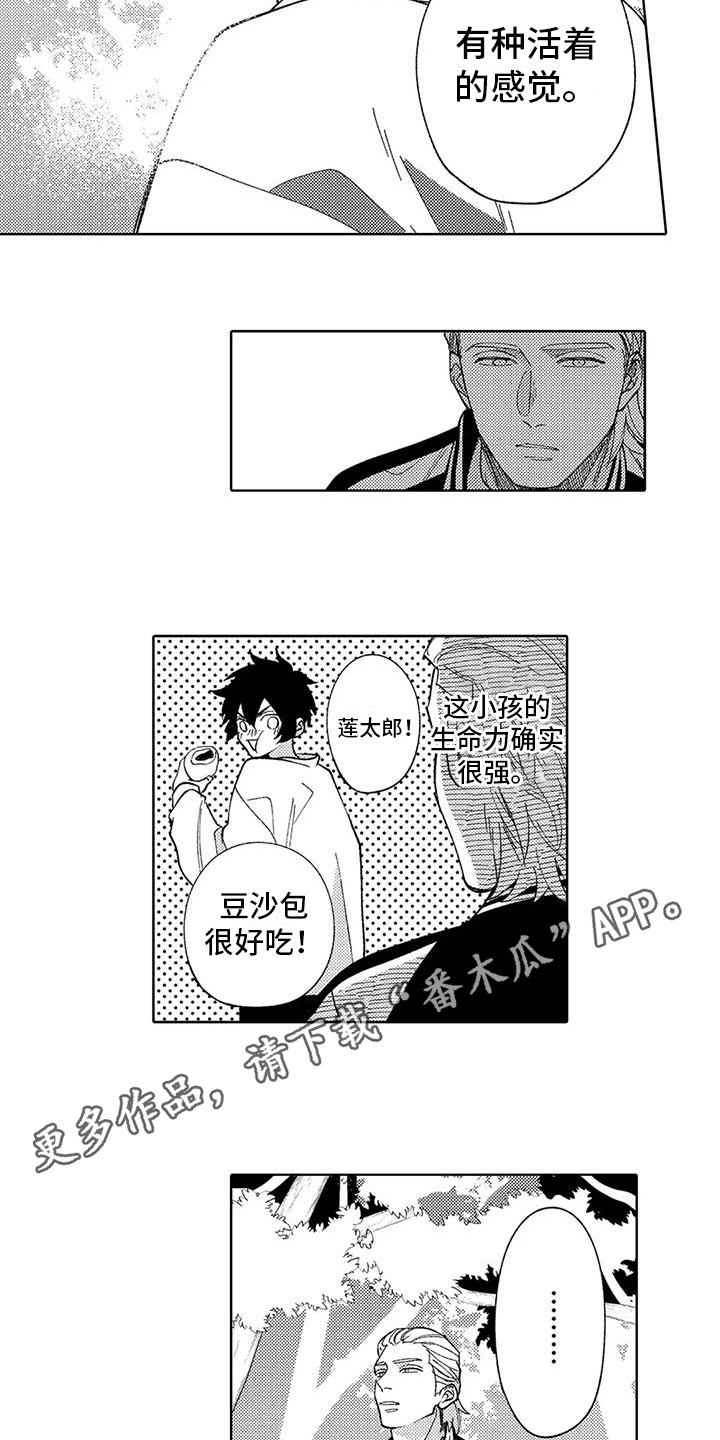 第6章：生气勃勃2