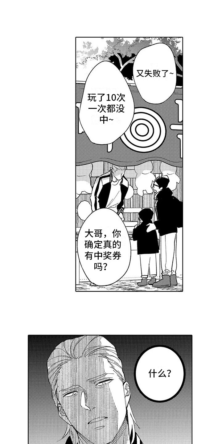 第21章：想通了0