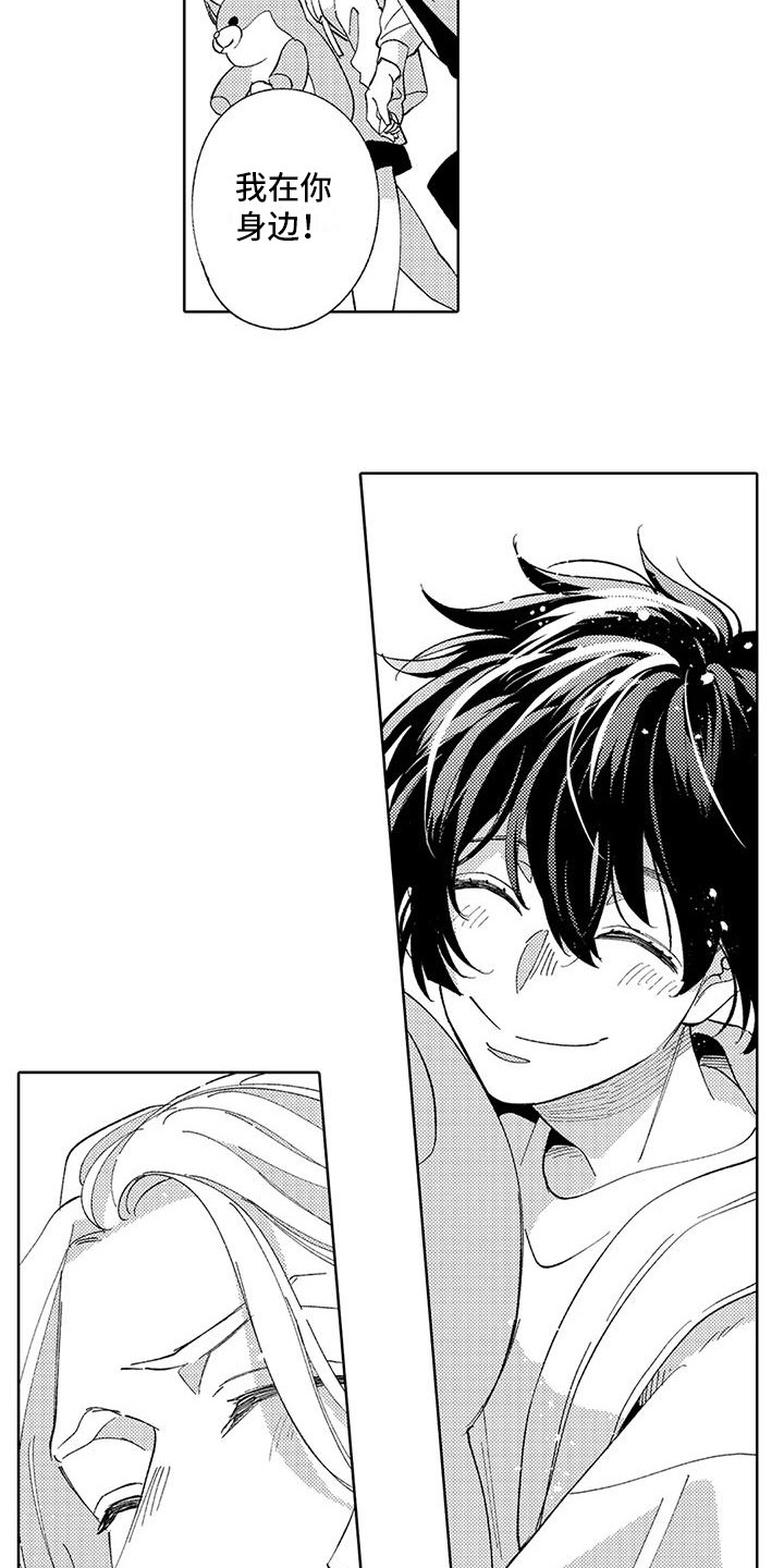 第25章：在你身边2