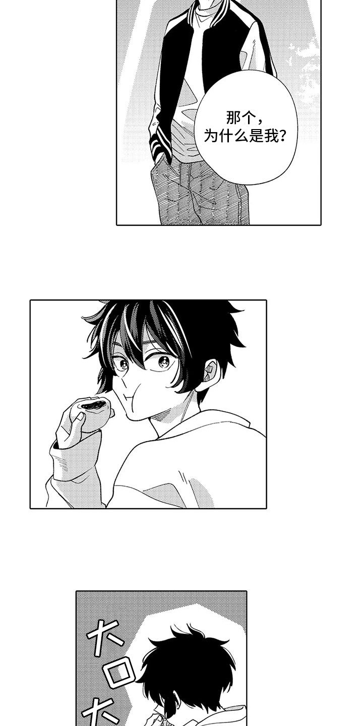 第6章：生气勃勃3