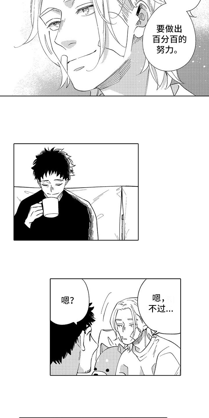 第26章： 一家人（完结）4