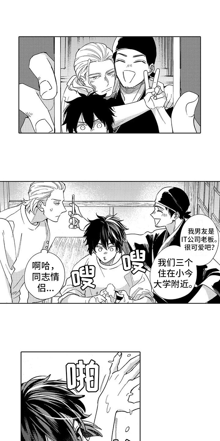 第5章：不太真实0