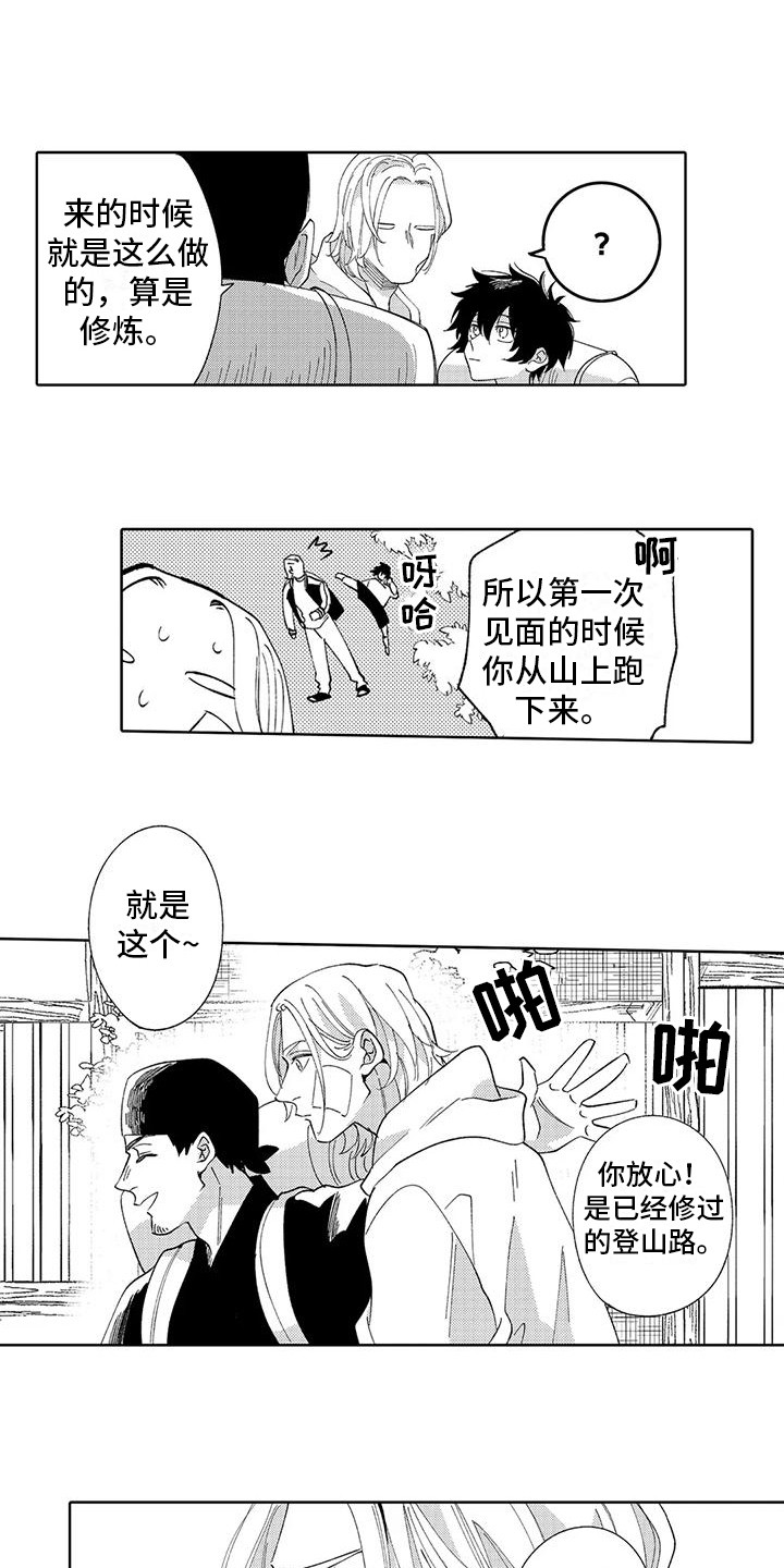 第25章：在你身边0