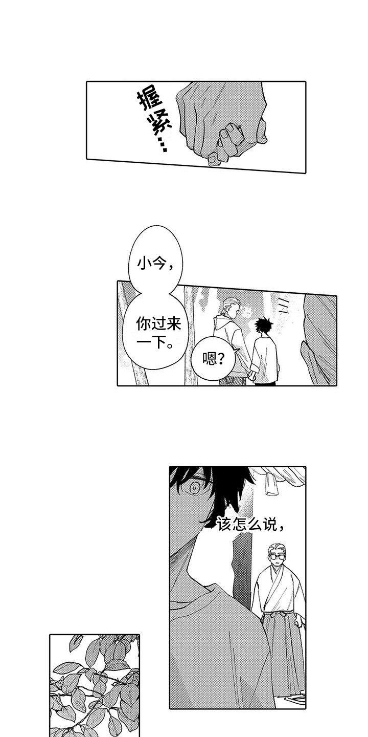 第18章：不想分开0