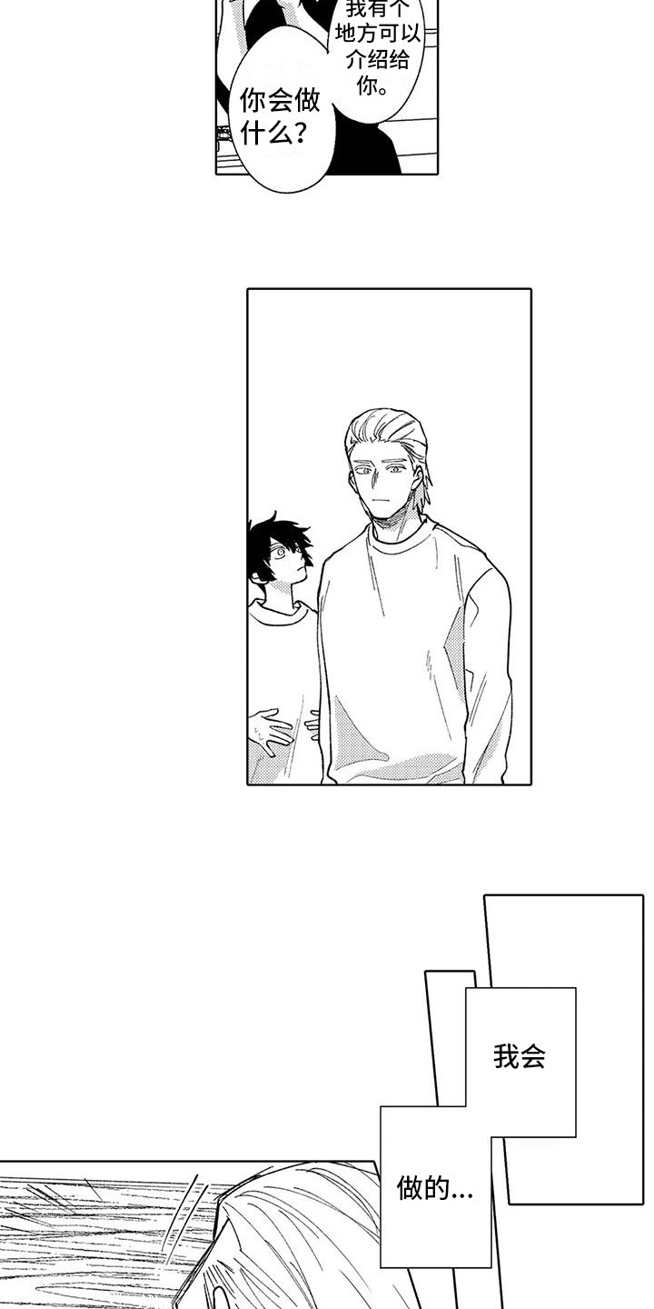 第5章：不太真实2