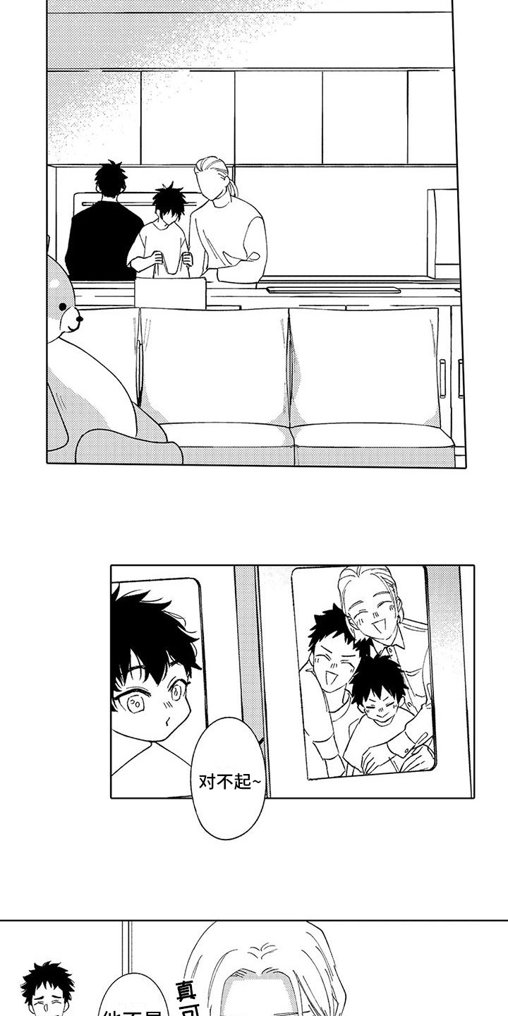 第26章： 一家人（完结）2