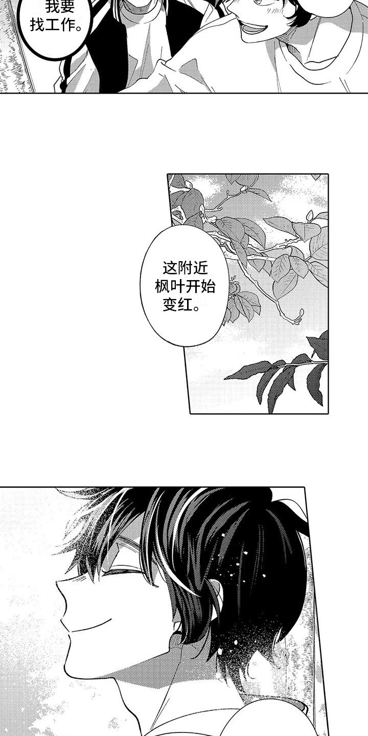 第6章：生气勃勃1