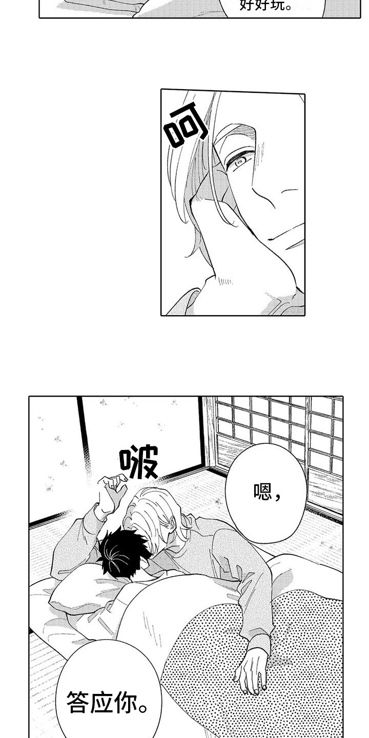 第16章：准备一下2