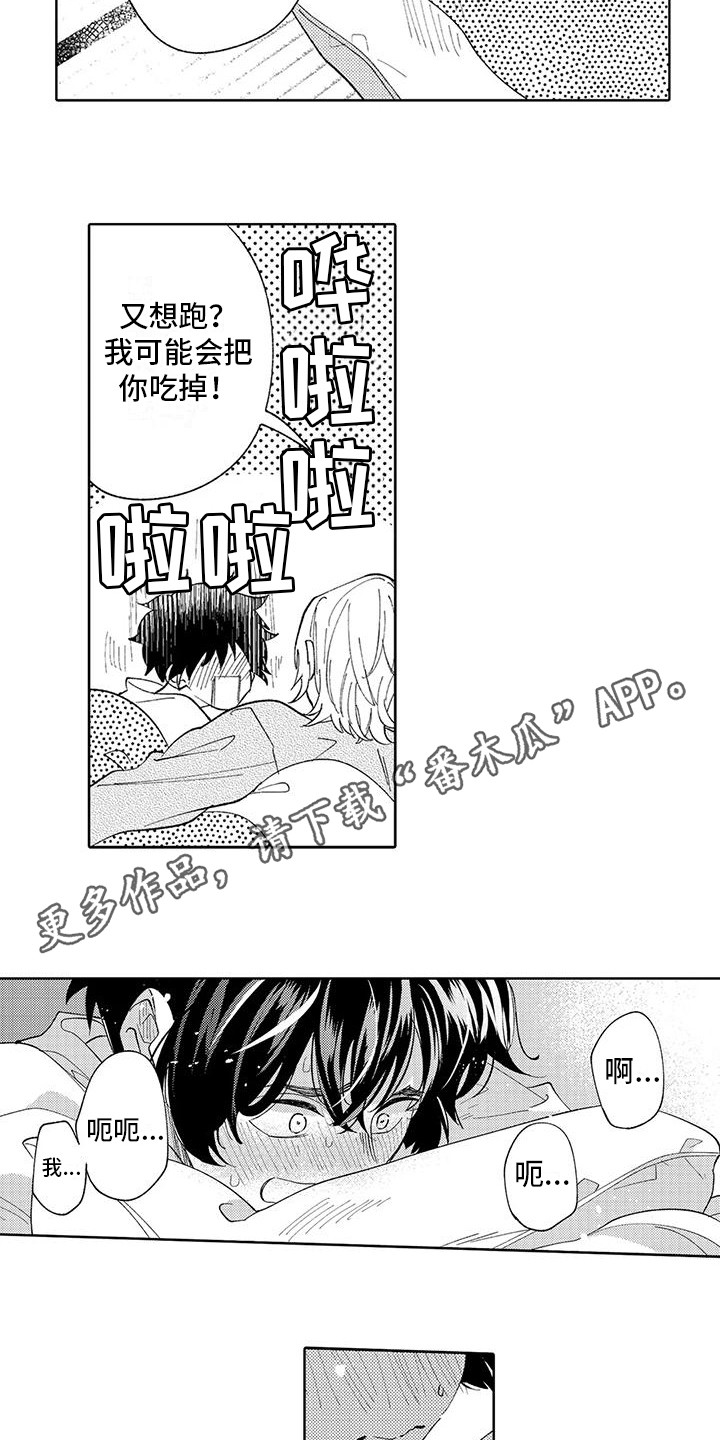 第16章：准备一下3