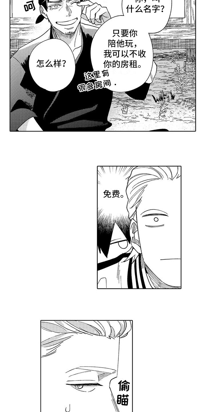 第3章：被缠上4