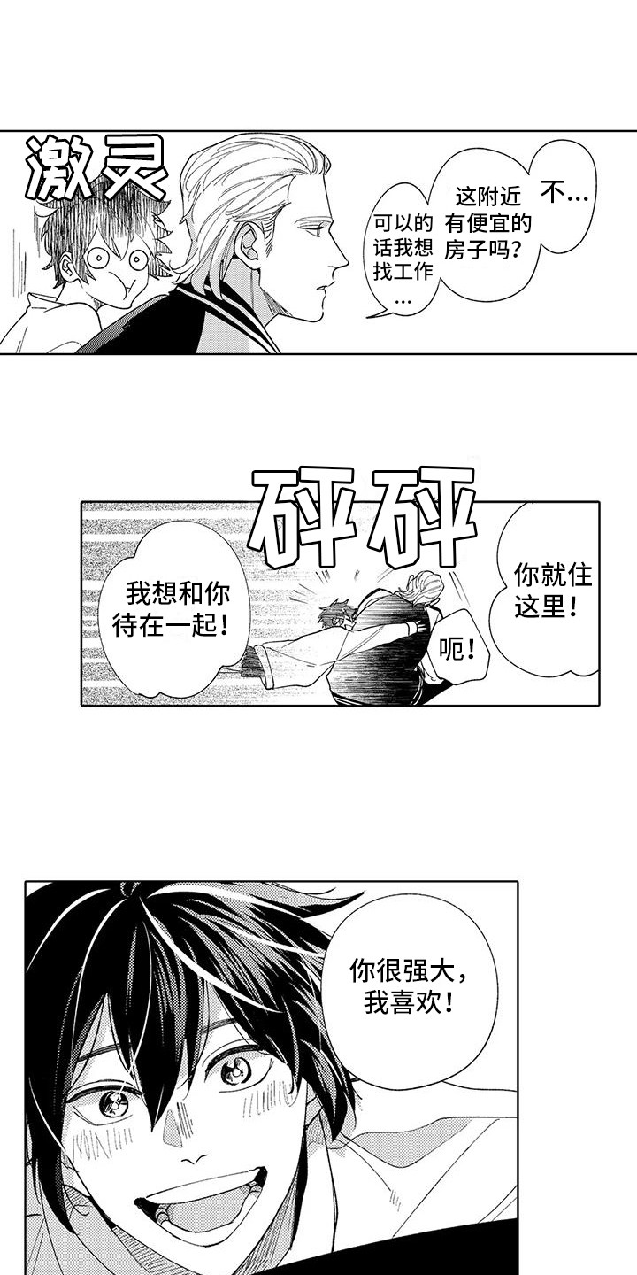 第3章：被缠上0