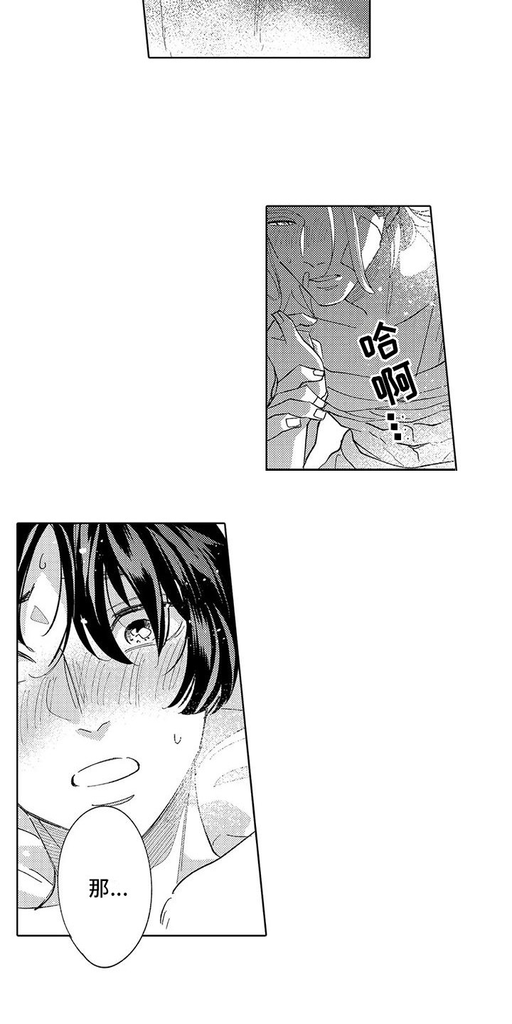 第24章：很幸福2