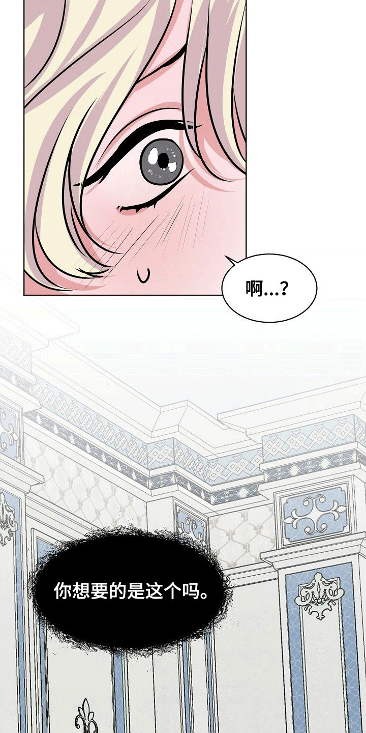 第11章：变得奇怪3