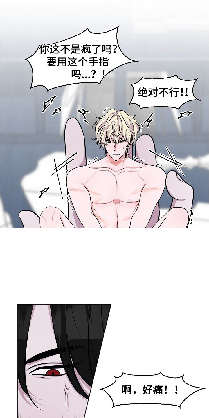 第8章： 心情很差3