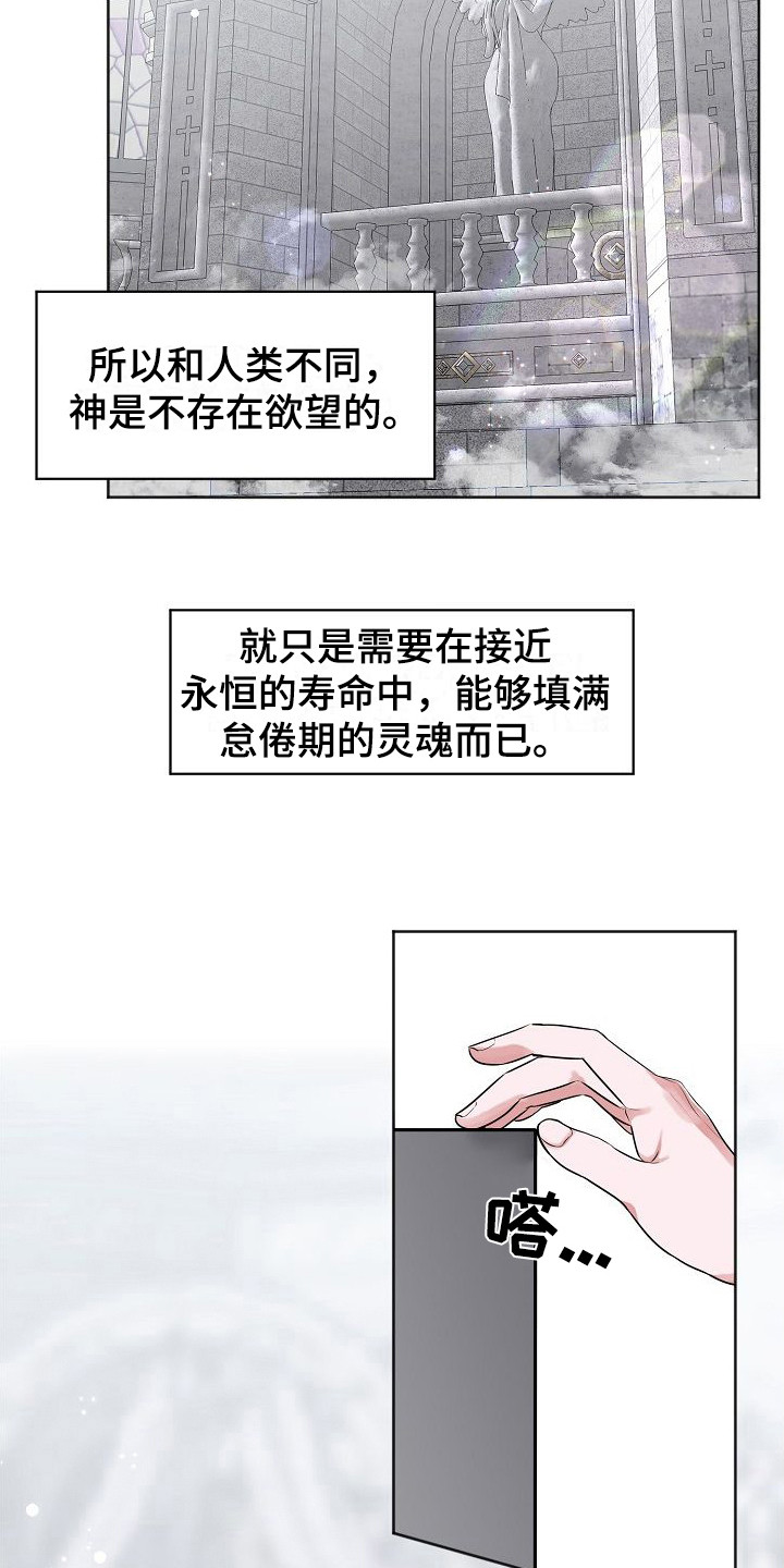 第1章：人类宠物2