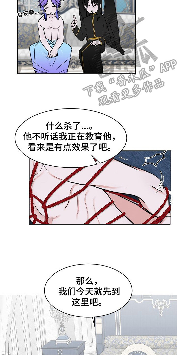 第7章：很烦躁1