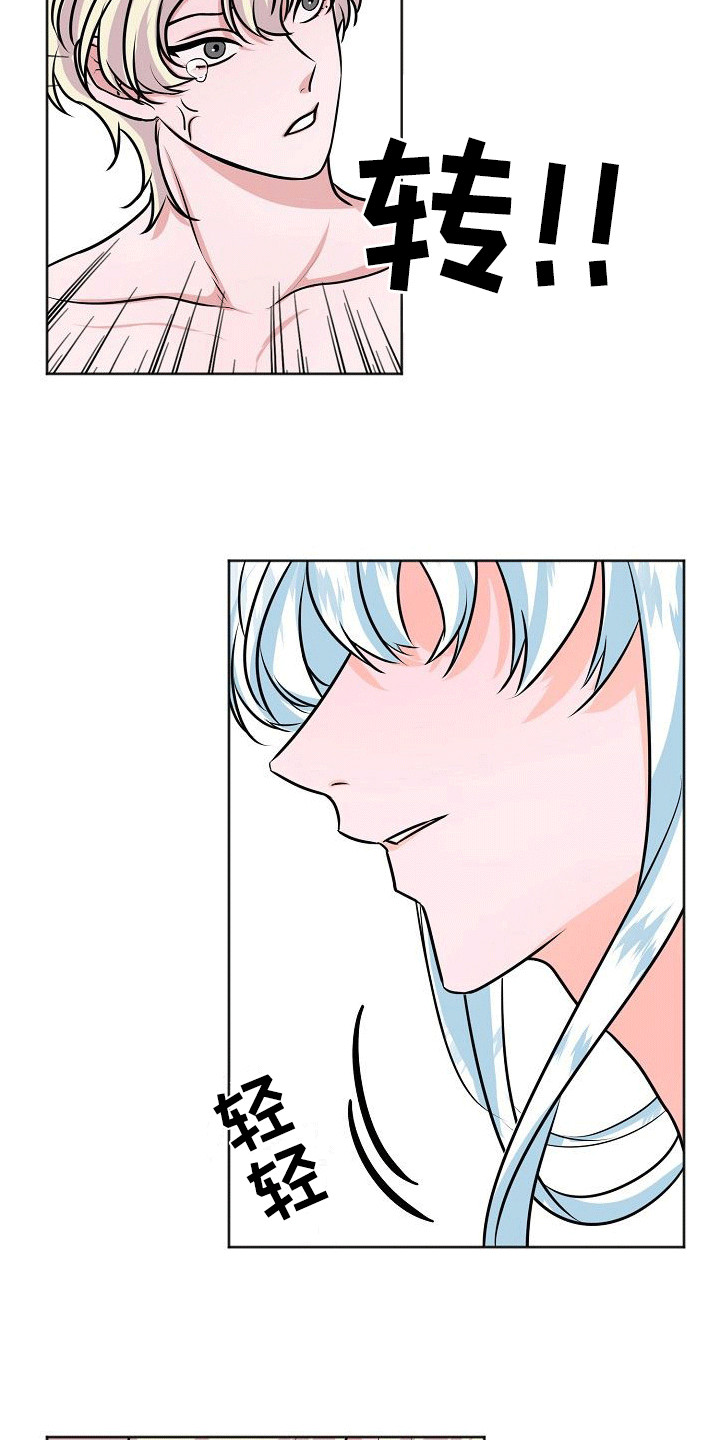 第11章：变得奇怪2