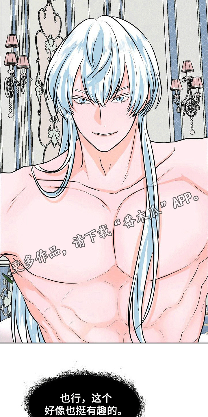 第11章：变得奇怪4