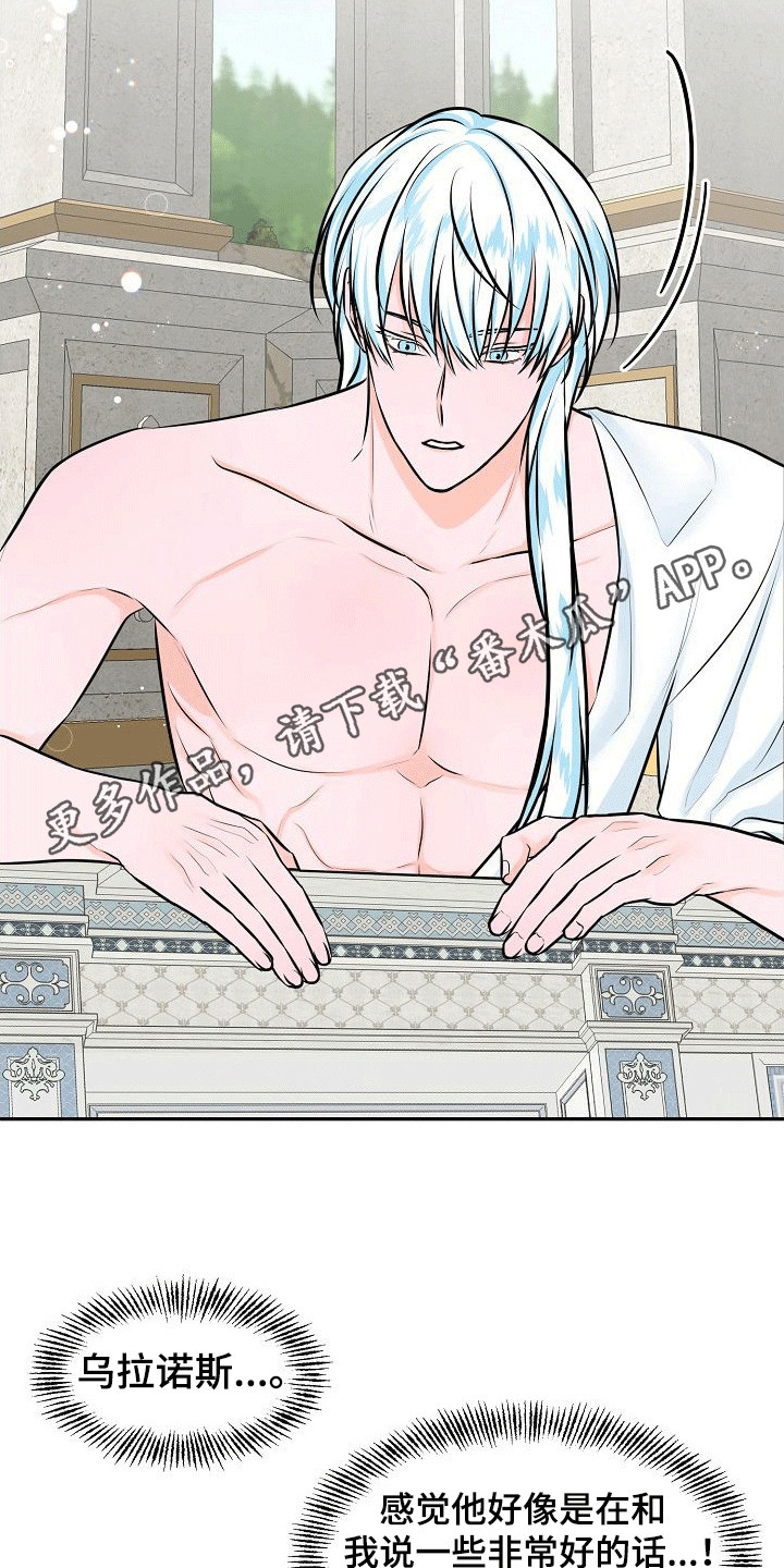 第13章：交给我吧（完结）4