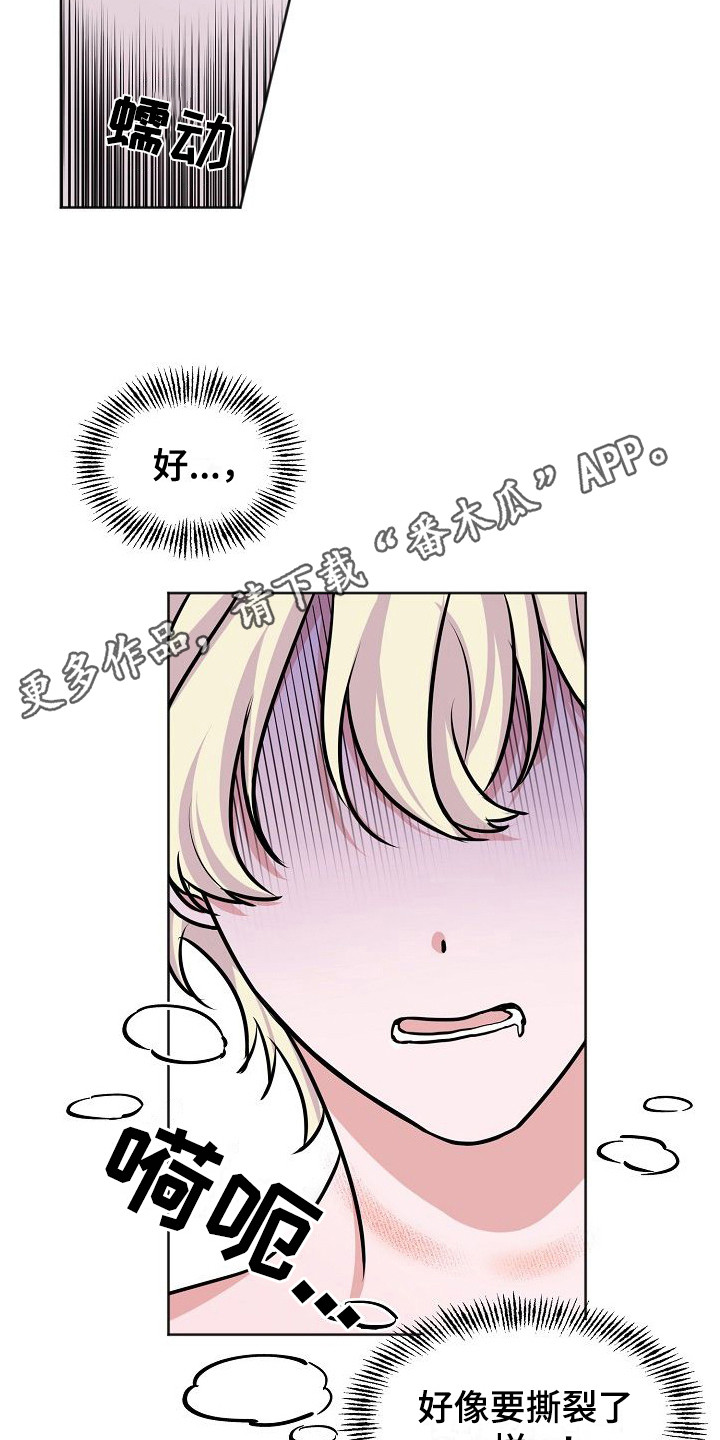 第8章： 心情很差4