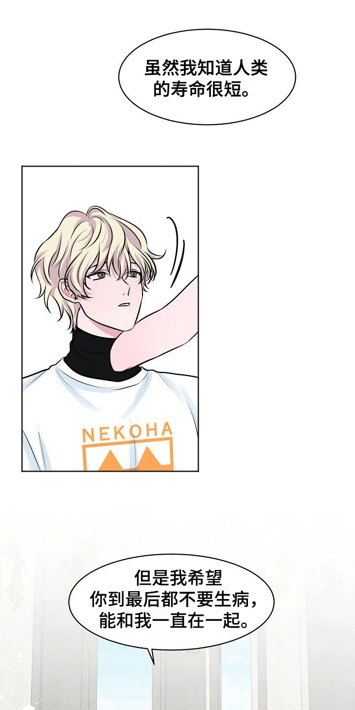 第13章：交给我吧（完结）3