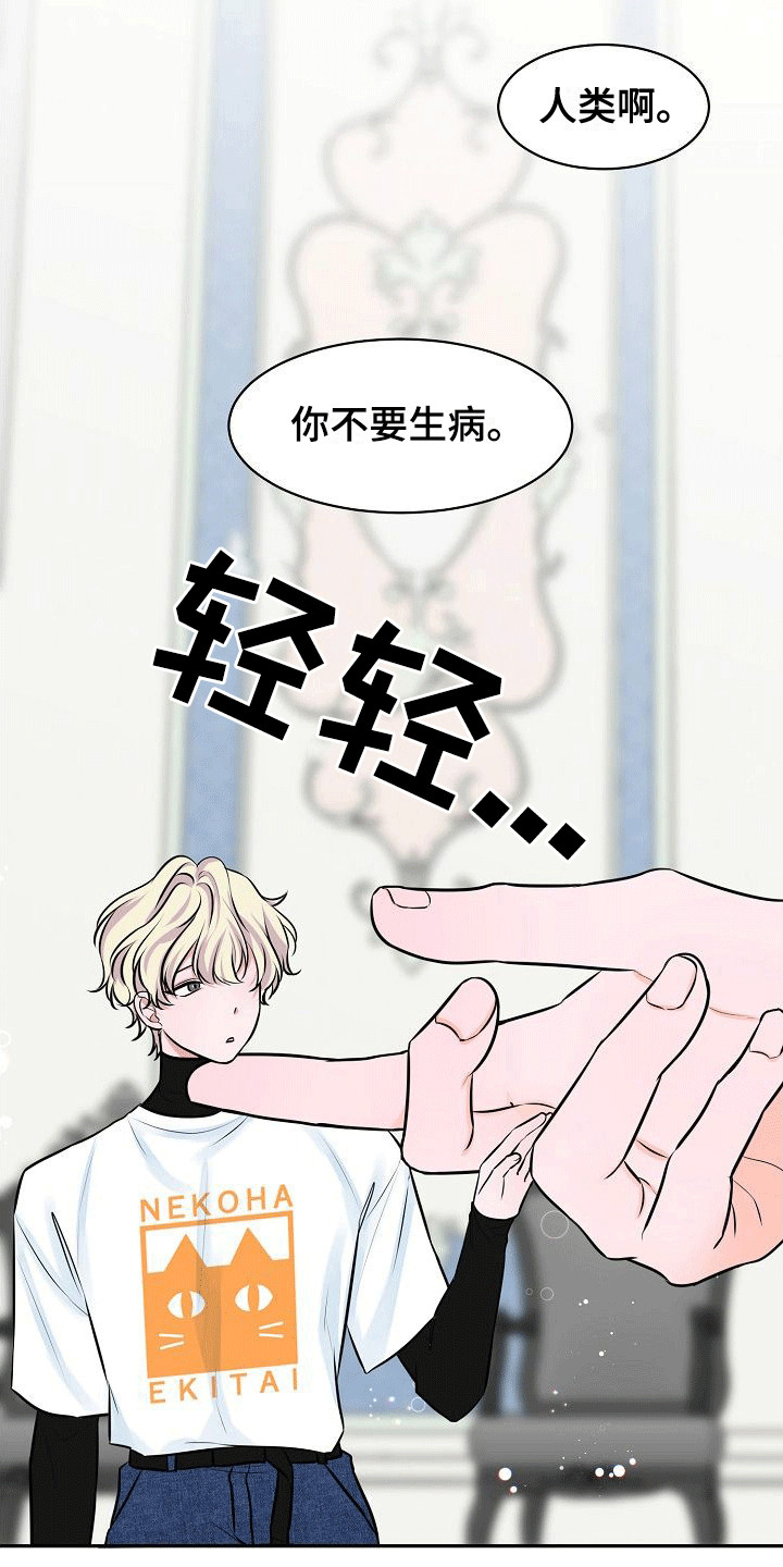 第13章：交给我吧（完结）2